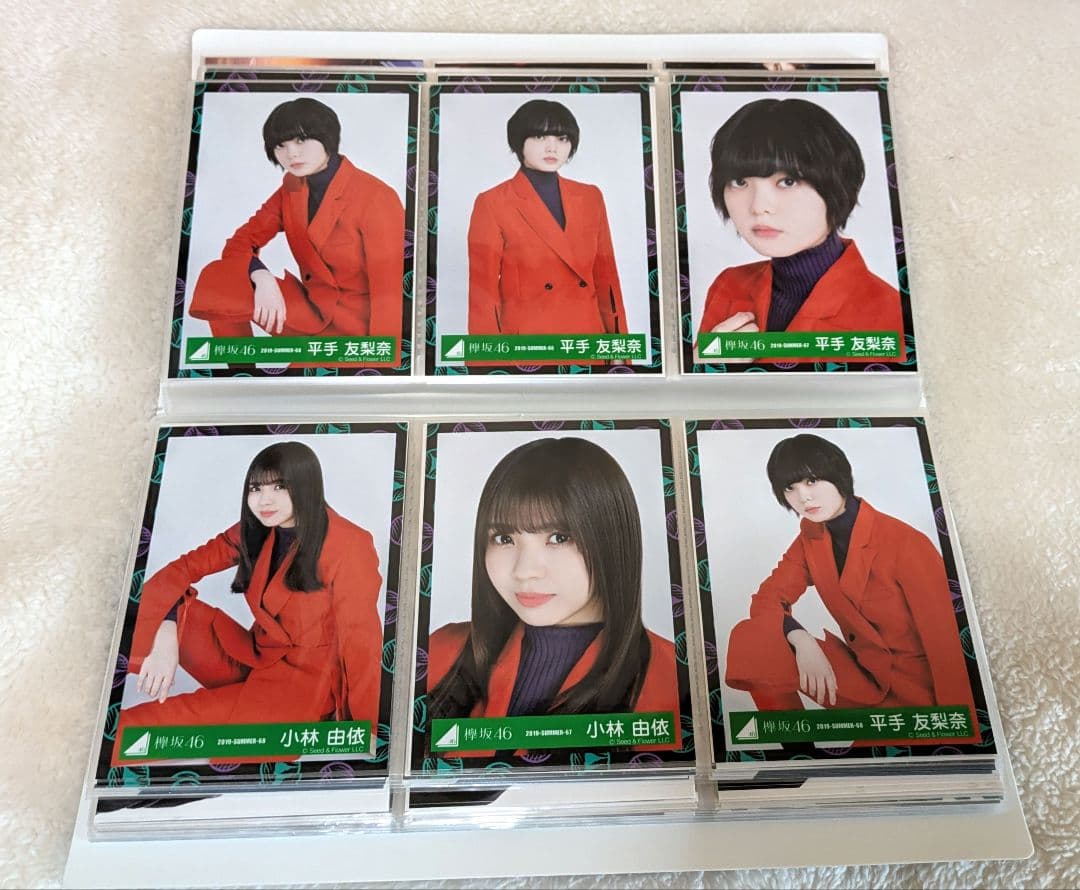 欅坂46 フォトアルバム 生写真 まとめ売り 平手友梨奈 小林由依 菅井友香