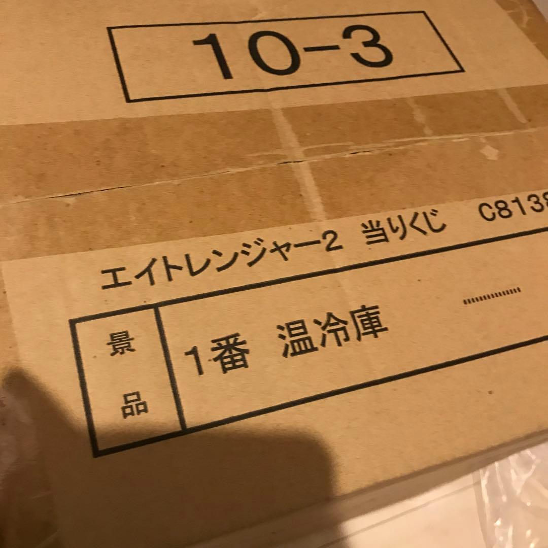 関ジャニ∞ エイトレンジャー　一番くじ　まとめ売り