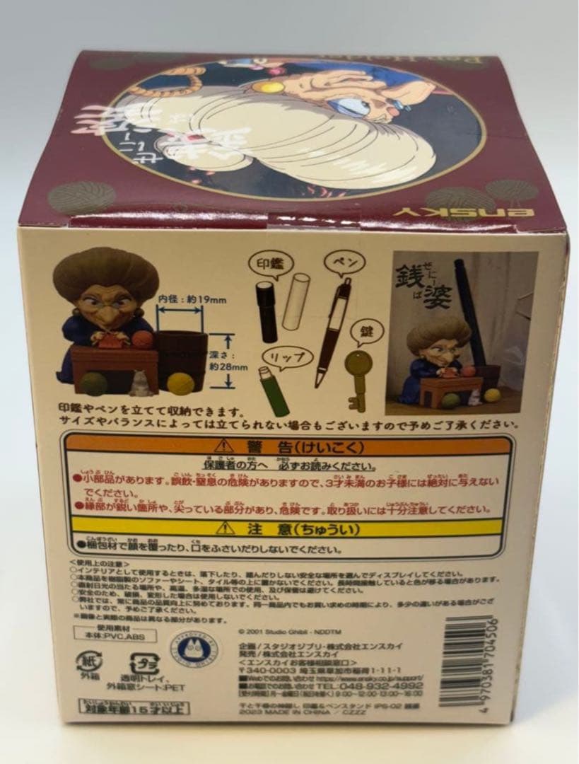 ジブリ 千と千尋の神隠し 置物 フィギュア スタジオジブリ ＜新品.未使用＞