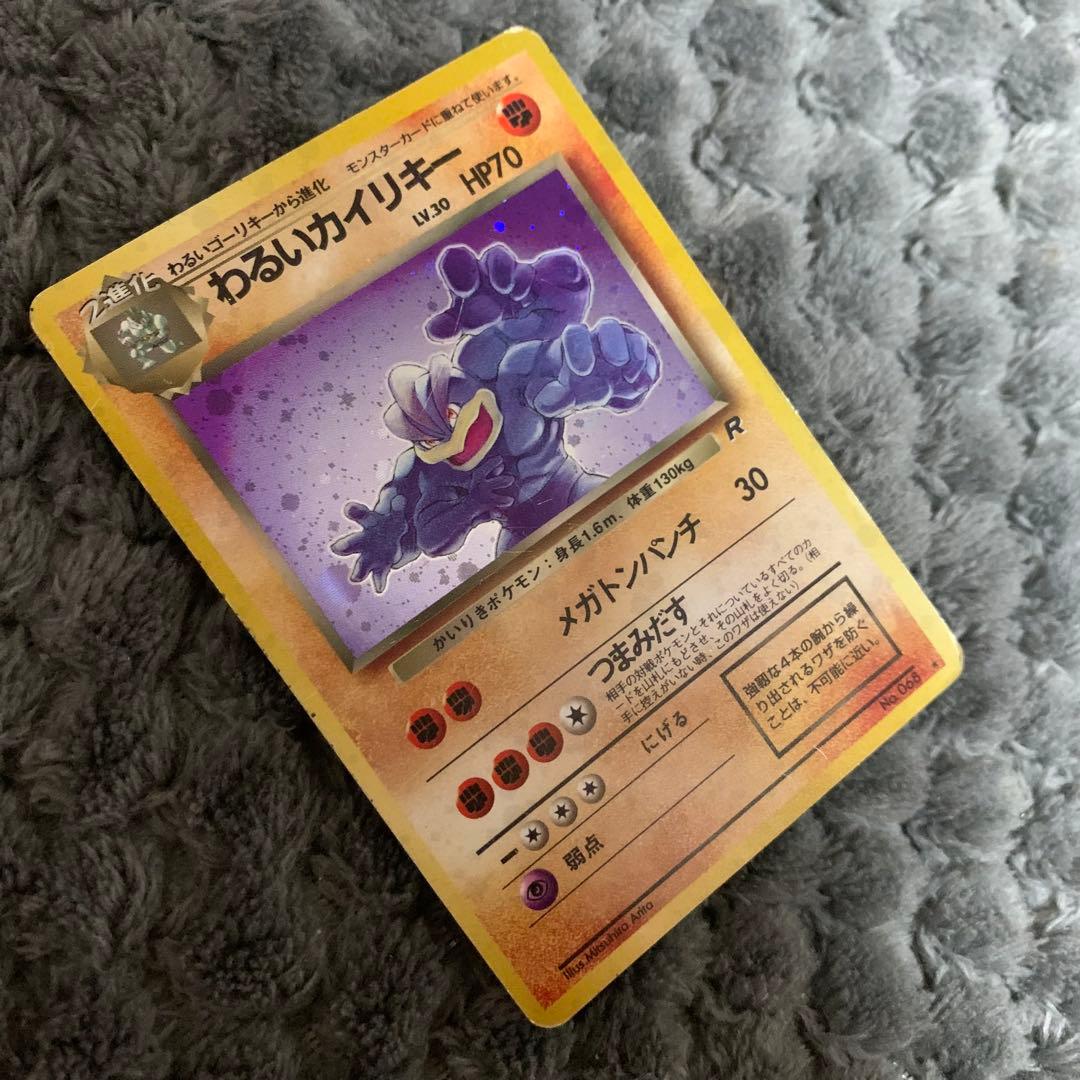 のりたま マーク有 ポケカ 旧裏 状態悪い レアカード わるいリザードン他