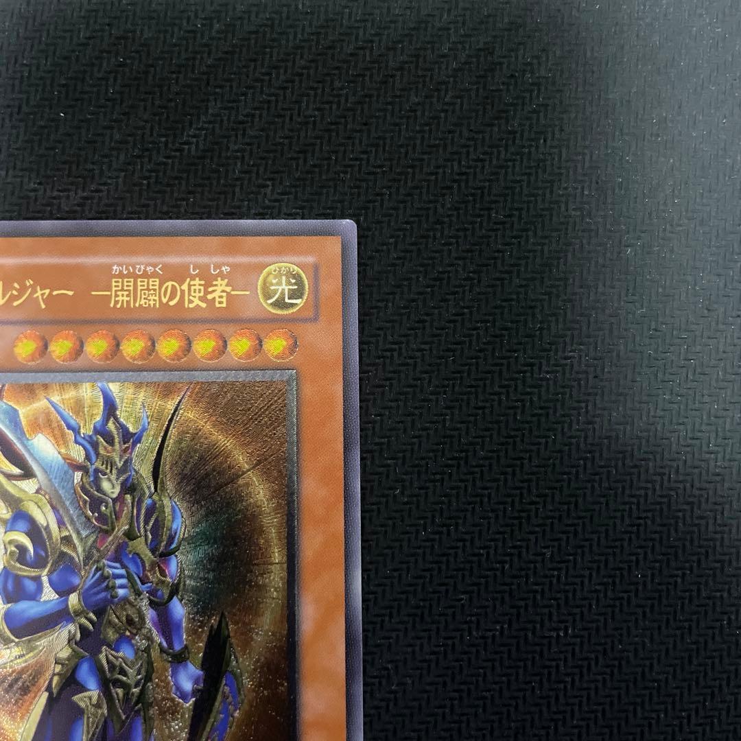 シ*ン様 カオス・ソルジャー－開闢の使者－