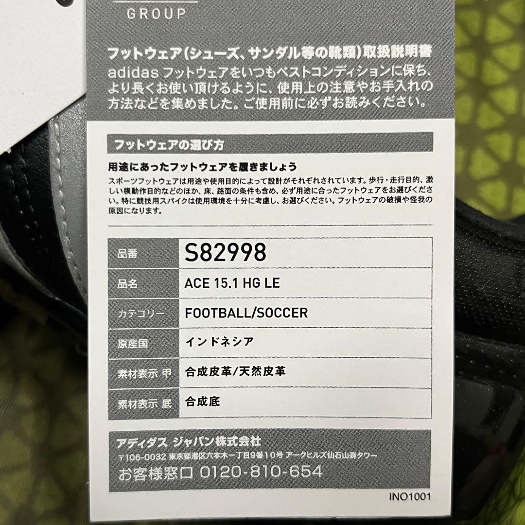 サッカースパイク アディダス ACE 15.1 HG LE