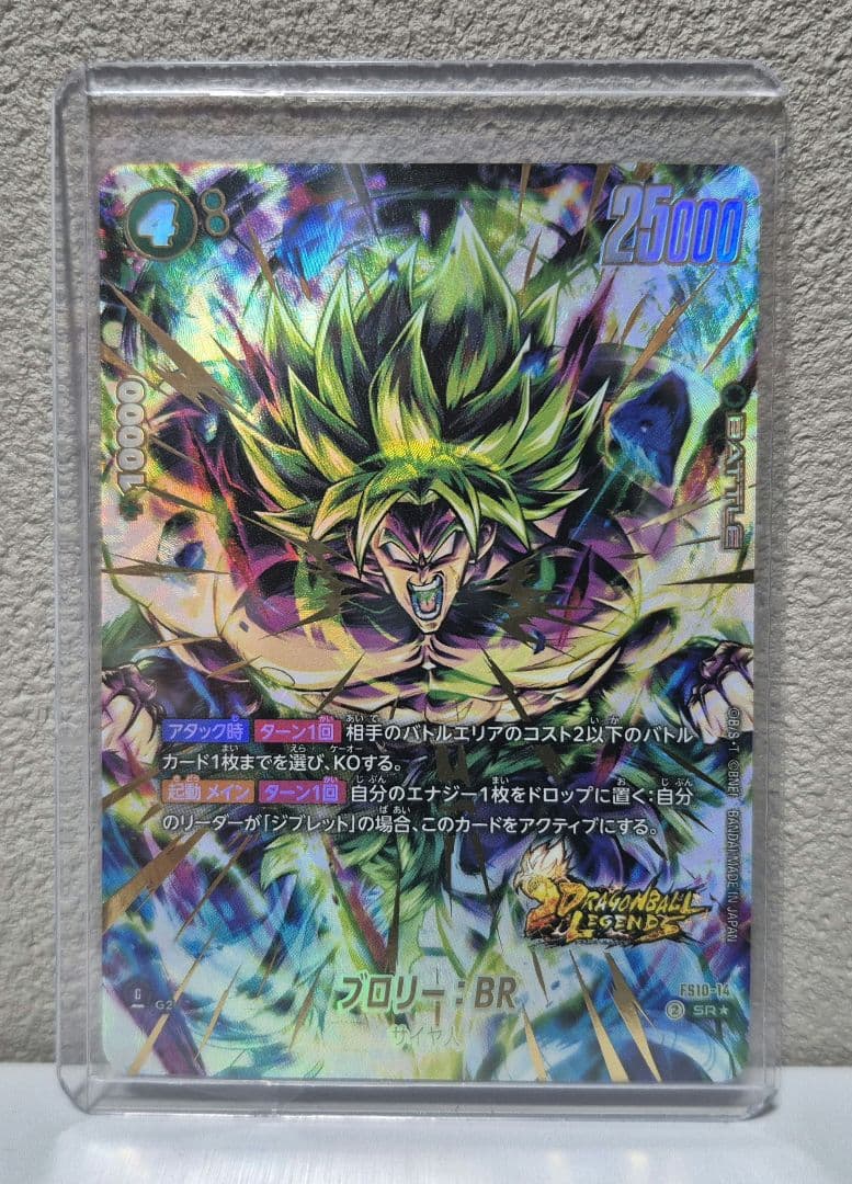 ブロリー:BR FS10-14 パラレル ボーナスパック