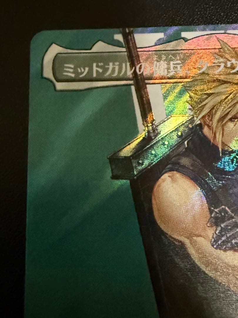 MTG 日本語 FF ミッドガルの傭兵、クラウド サージ foil