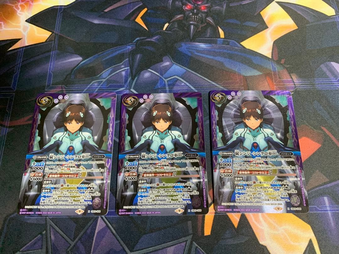 バトルスピリッツ 碇シンジ-シンクロ率∞ 3枚セット