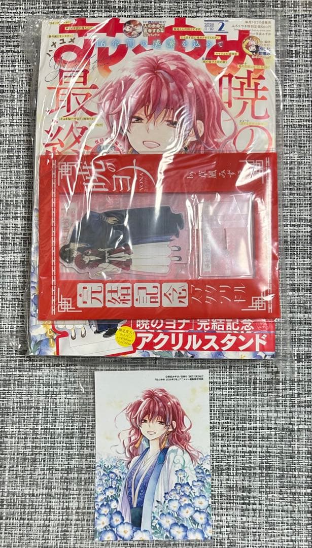 【限定お値下げ】花とゆめ 暁のヨナ アニメイトセット