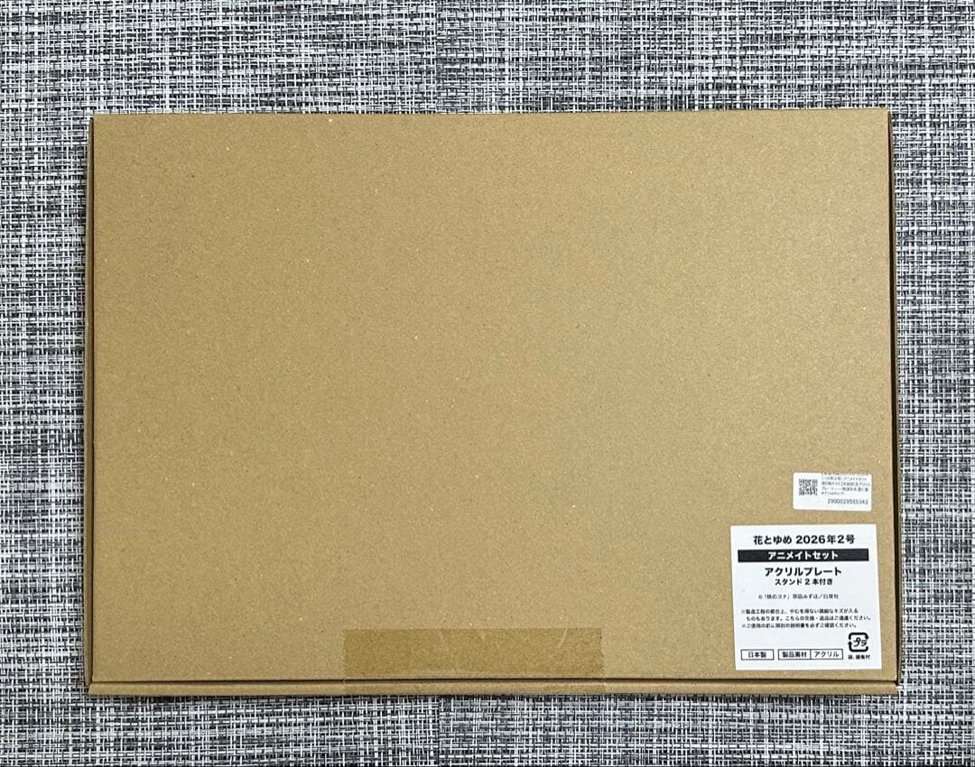 【限定お値下げ】花とゆめ 暁のヨナ アニメイトセット