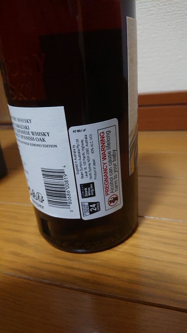 日本未発売　山崎 ピーテッドモルト スパニッシュオーク 工藝コレクション