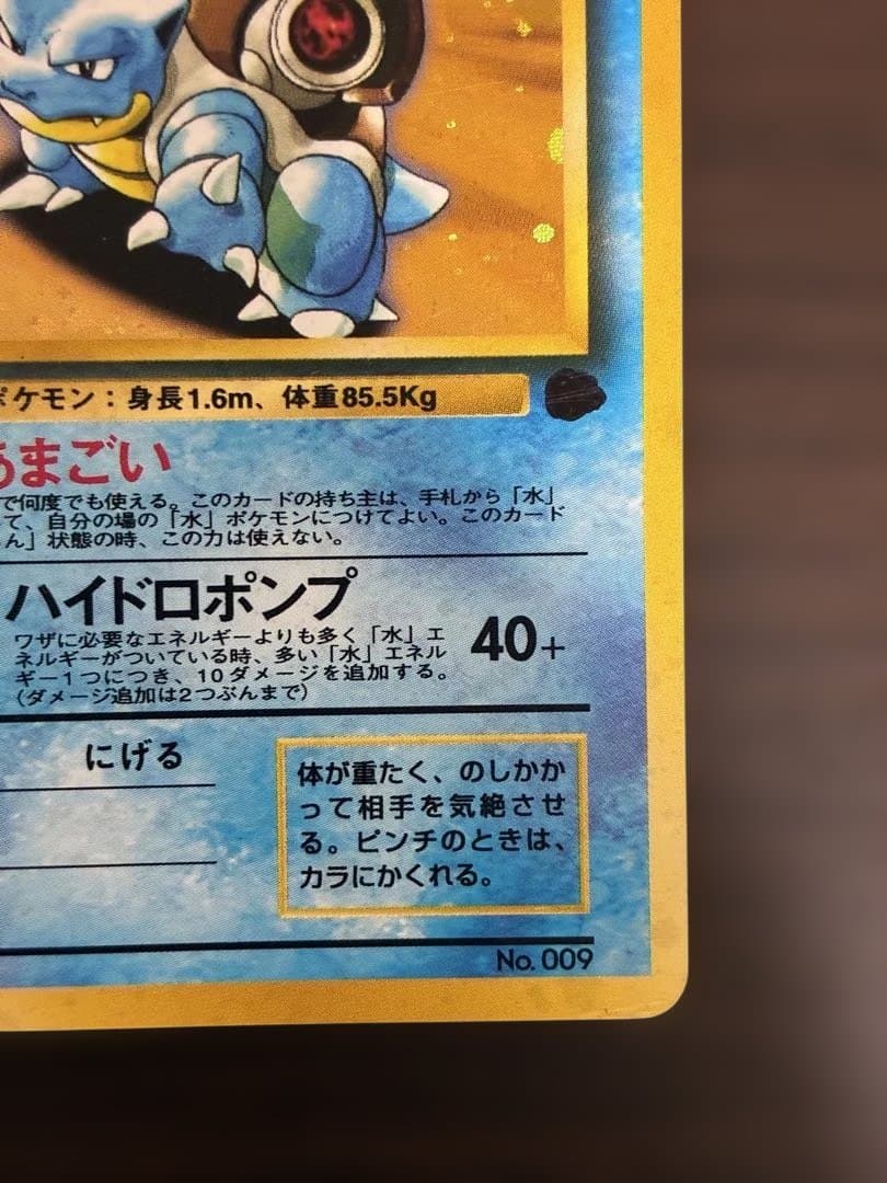 カメックス_「とりかえっこプリーズ」 キャンペーンカード PROMO 第1世代…