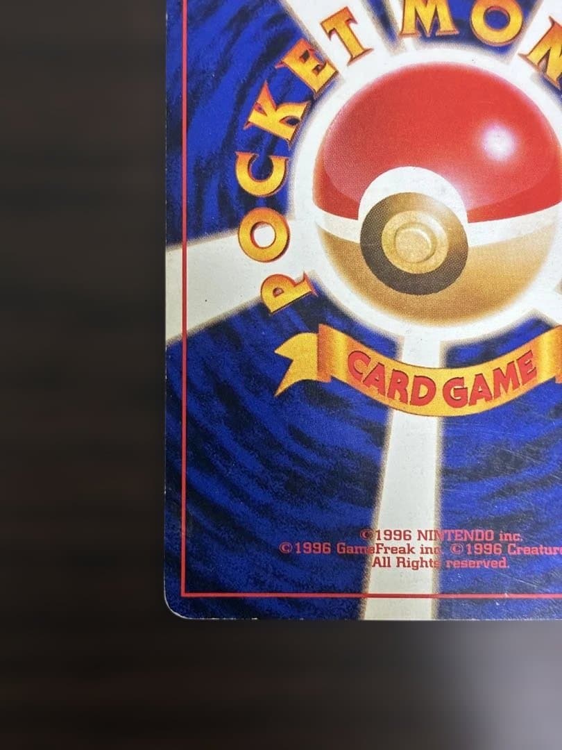 カメックス_「とりかえっこプリーズ」 キャンペーンカード PROMO 第1世代…