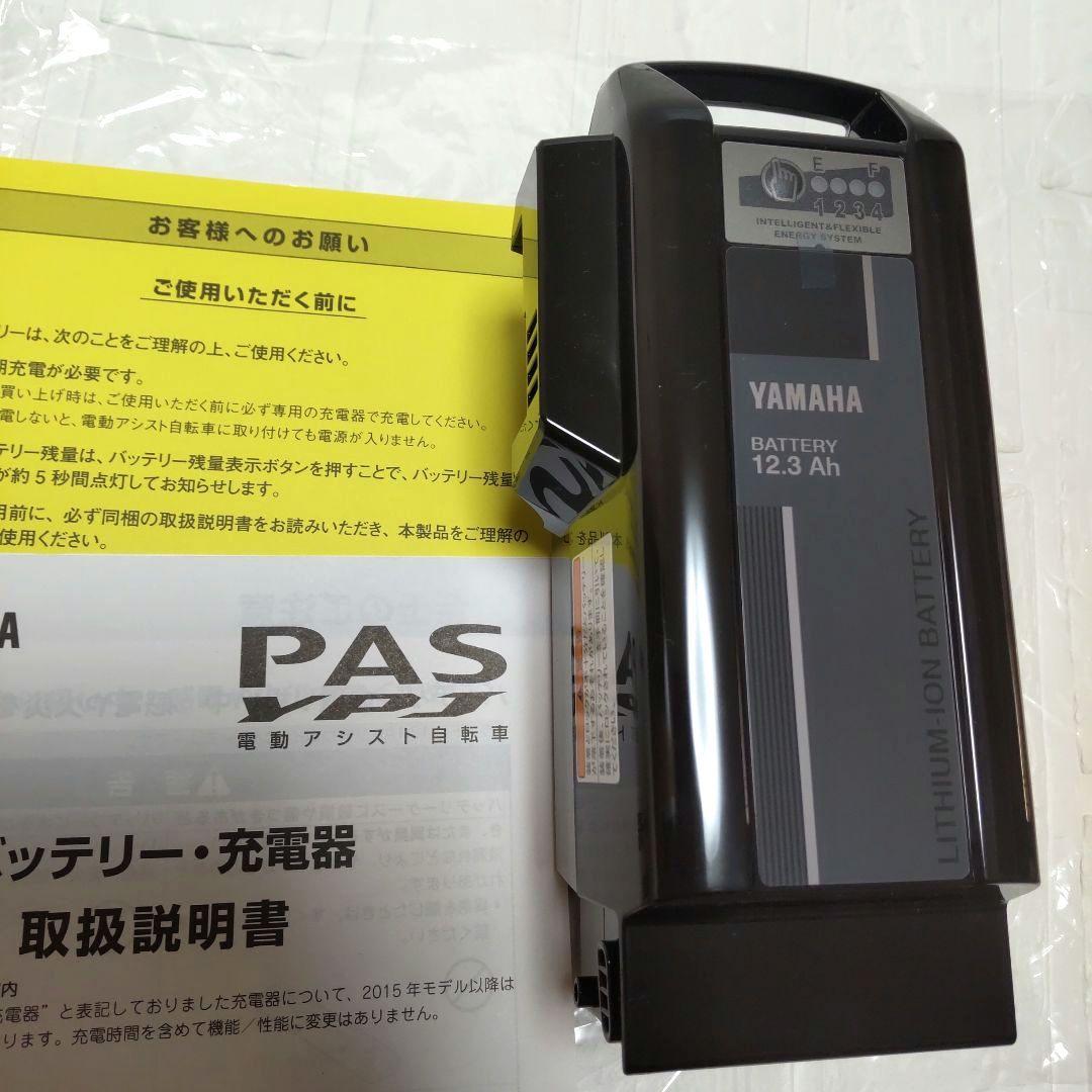 【新品✧未使用】YAMAHA リチウムイオンバッテリー 12.3Ah＋充電器