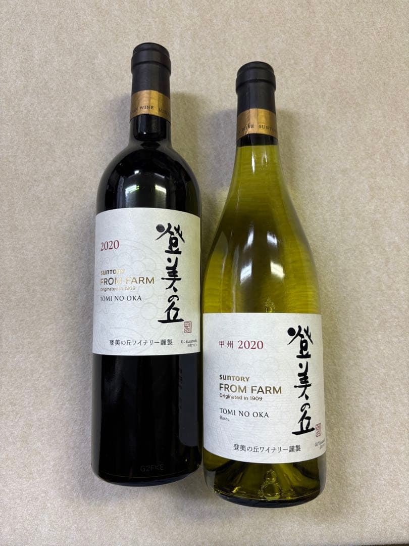 サントリー FROM FARM 赤白ワインセット 2020年