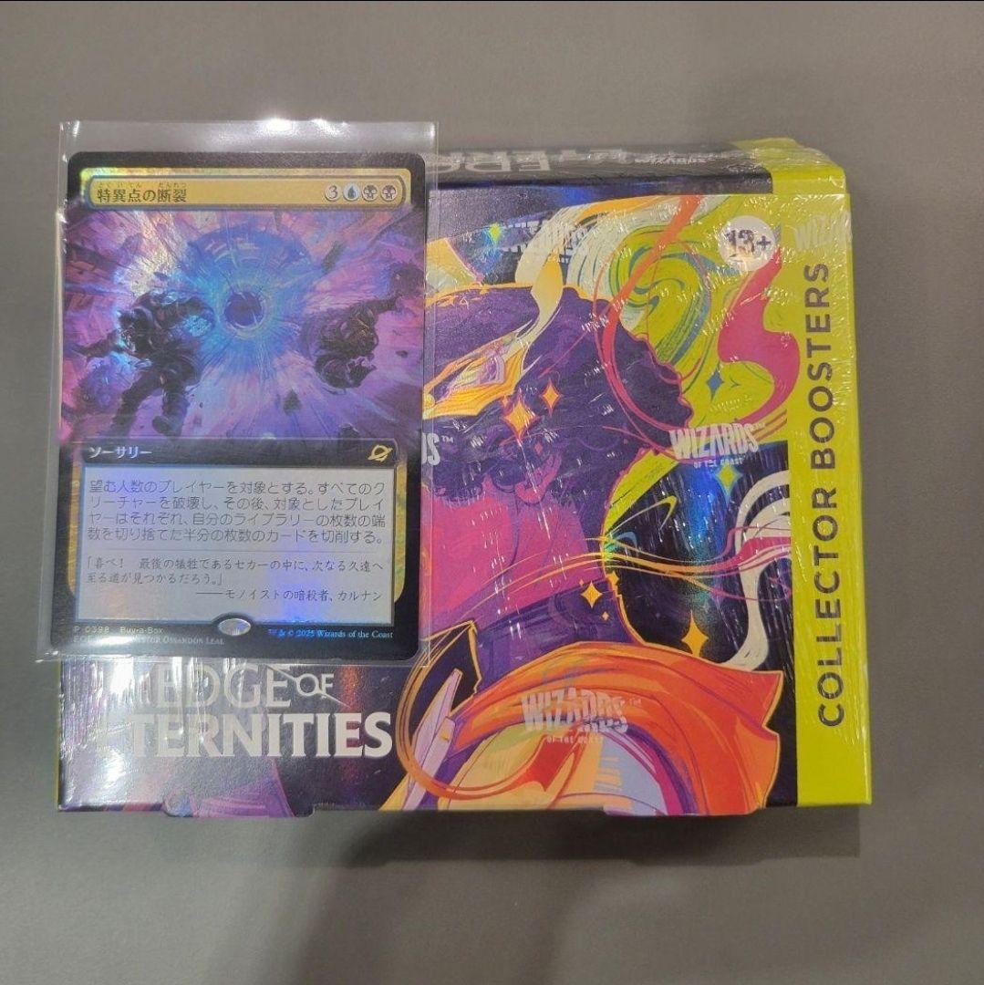 MTG 久遠の終端 英語 コレクターブースター 未開封 プロモ付 5BOXまで