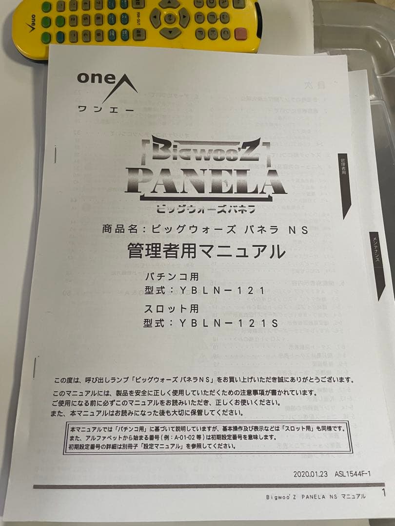 ワンエー データカウンター用 パネラS 設定リモコン＆マニュアルセット