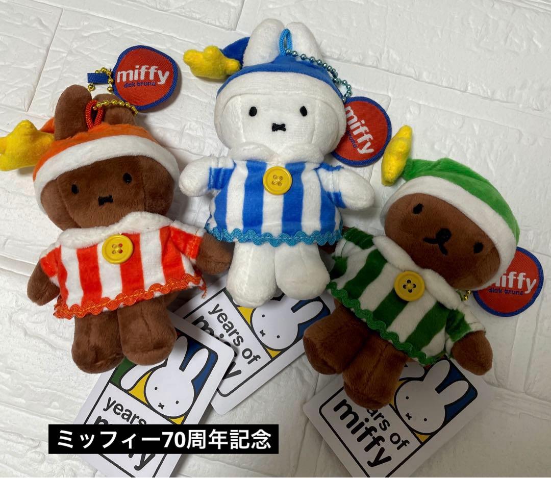 ミッフィー　70th パジャマ　ぬいぐるみ　3種セット　B