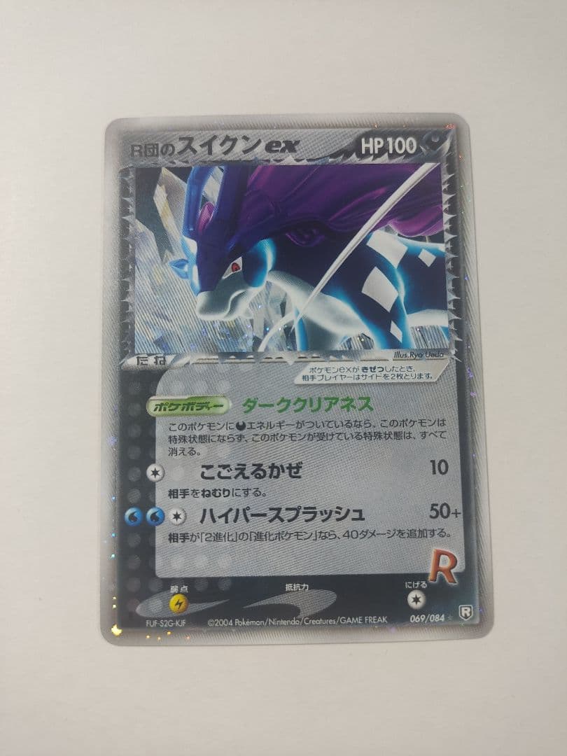 ロケット団の逆襲　R団のミュウツーex　064/084　R団のスイクンex など