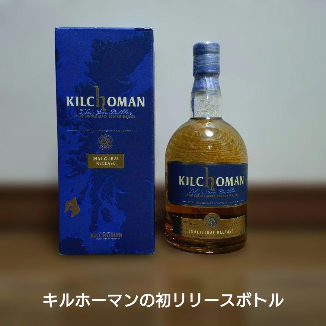 ウイスキー KILCHOMAN INAGURAL RELEASE 700ml 46%