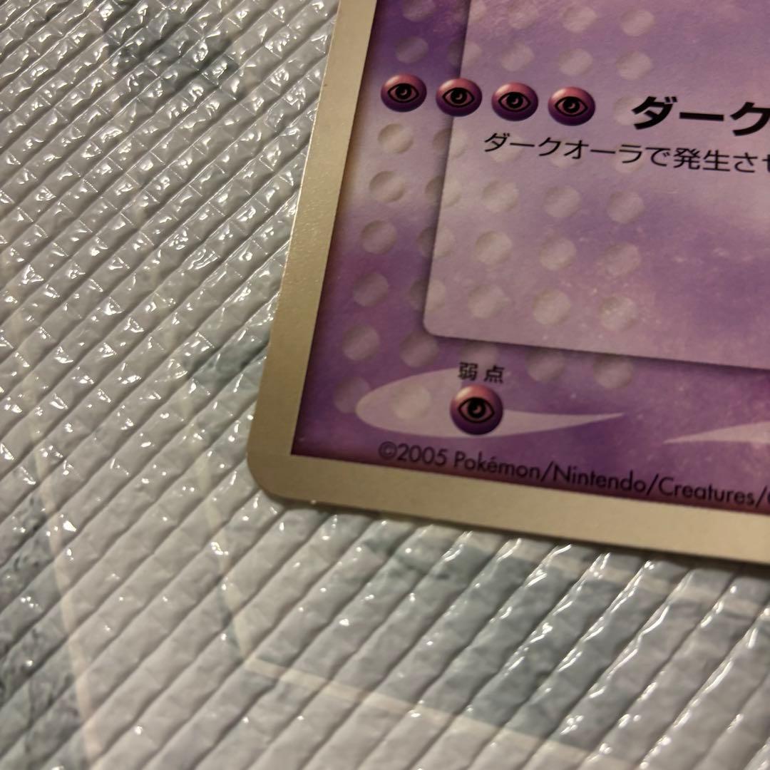 ダーク・ルギア ポケモンカード ジャンボ