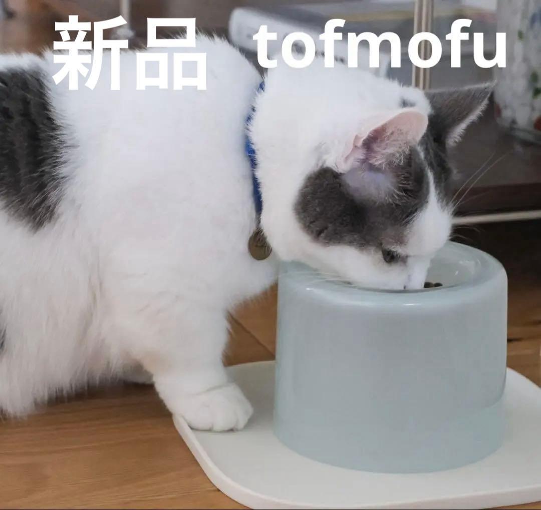 Glass Food Bowl／Ice Mint / tofmofu