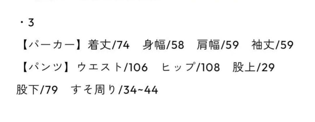 Things S Like 萩原裕介 ブラック セットアップ