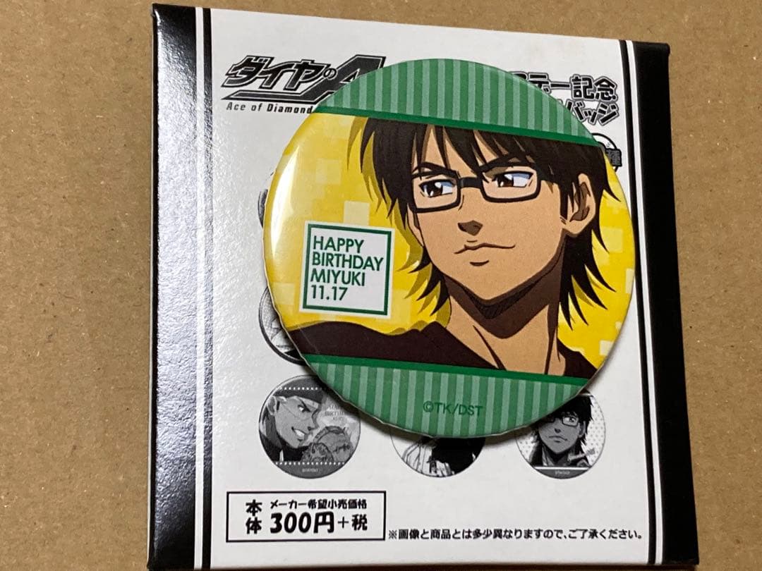 ダイヤのA バースデー　缶バッジ　御幸