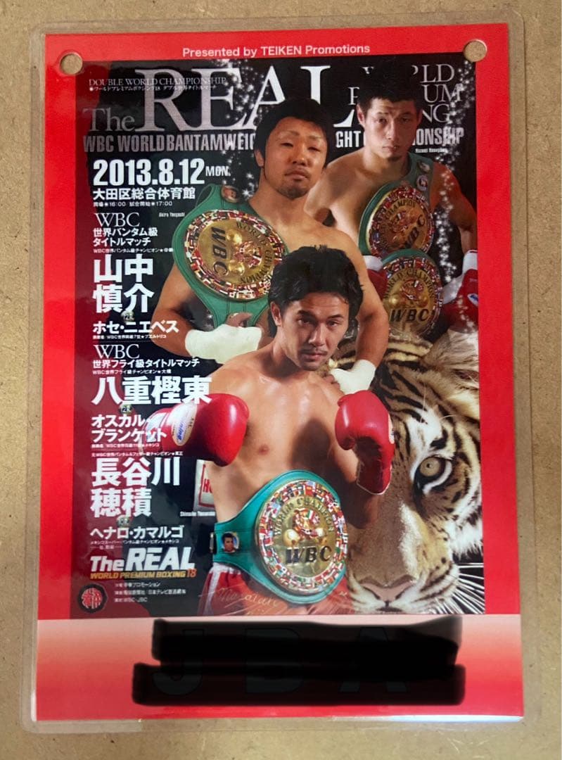 ボクシング関係者パス　山中、八重樫、長谷川
