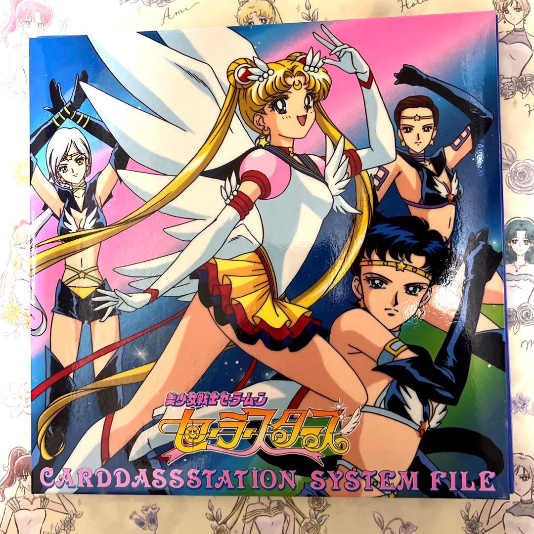 ☆激レア☆美少女戦士セーラームーン　カードダスステーションシステムファイル