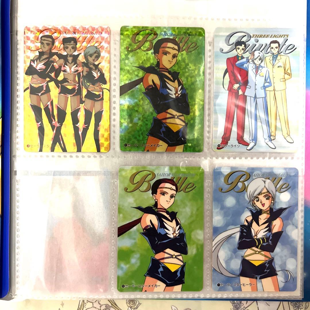 ☆激レア☆美少女戦士セーラームーン　カードダスステーションシステムファイル