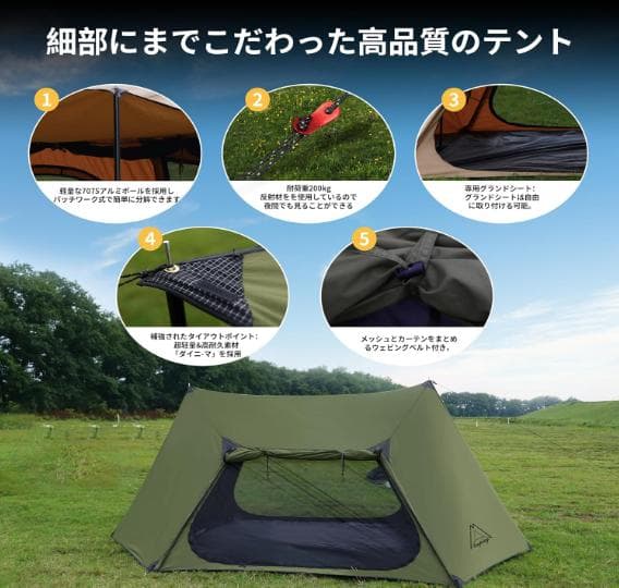 【訳あり】 TENPLAY 1-2人用 TCコットンテント カーキ