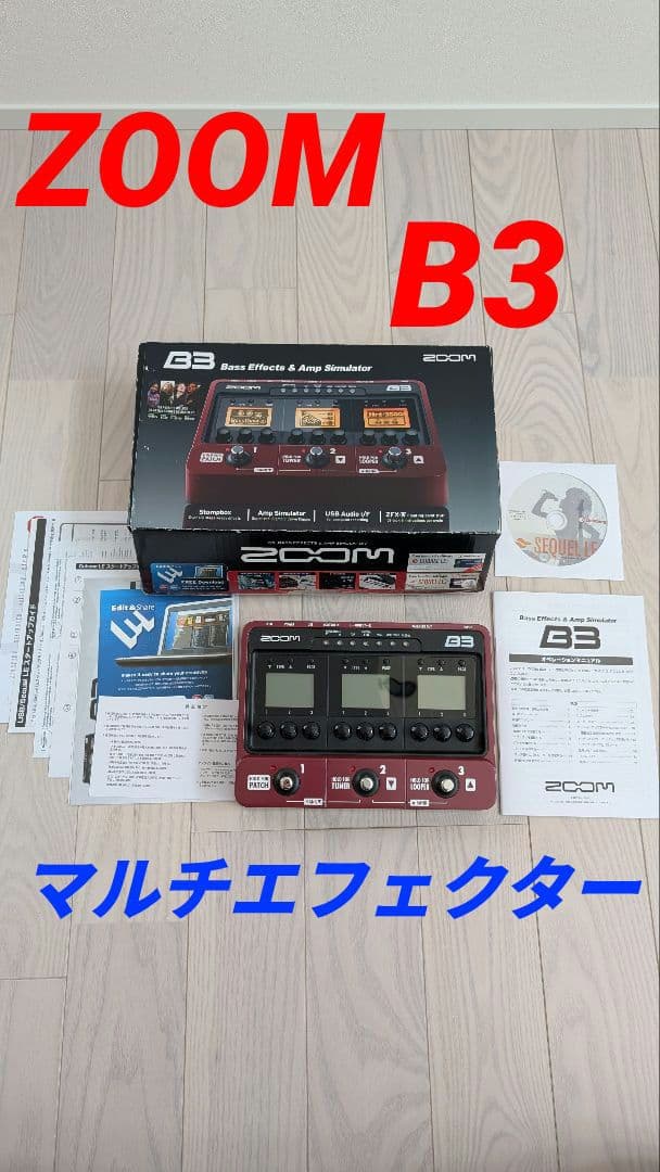 美品！　ZOOM　B3　マルチエフェクター　ベース用　付属品完備