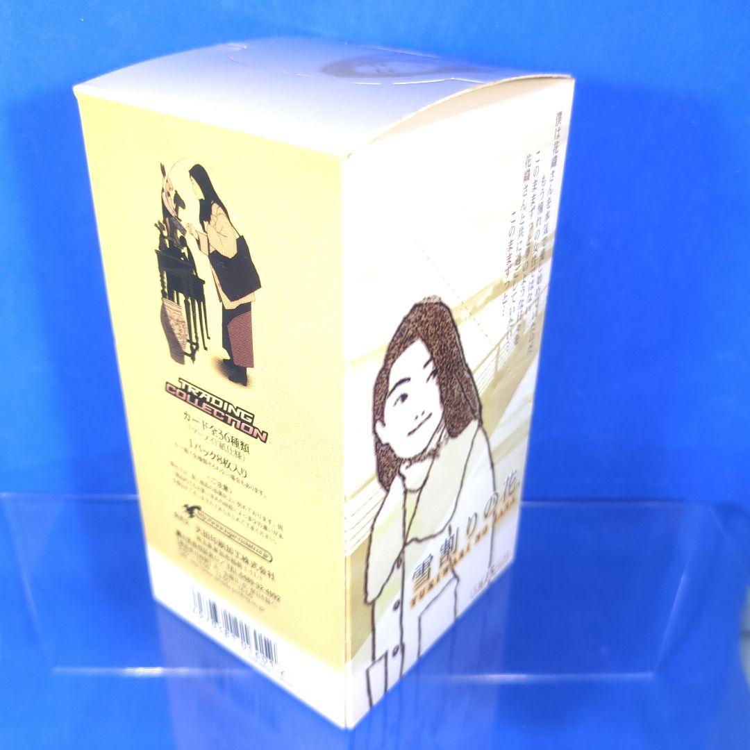 絶版　やるドラシリーズ３種　季節を抱きしめて　サンパギータ　雪割りの花　未開封