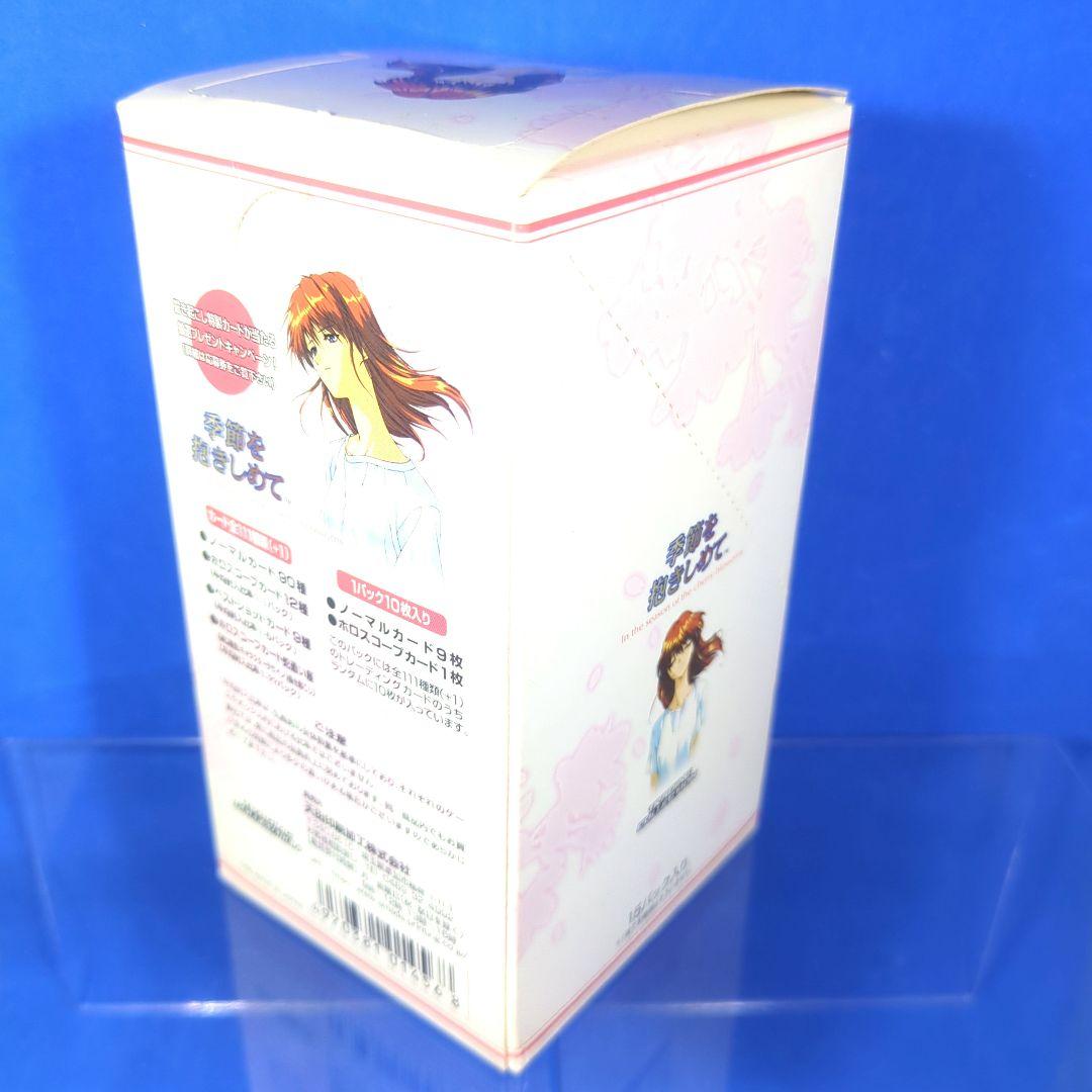 絶版　やるドラシリーズ３種　季節を抱きしめて　サンパギータ　雪割りの花　未開封