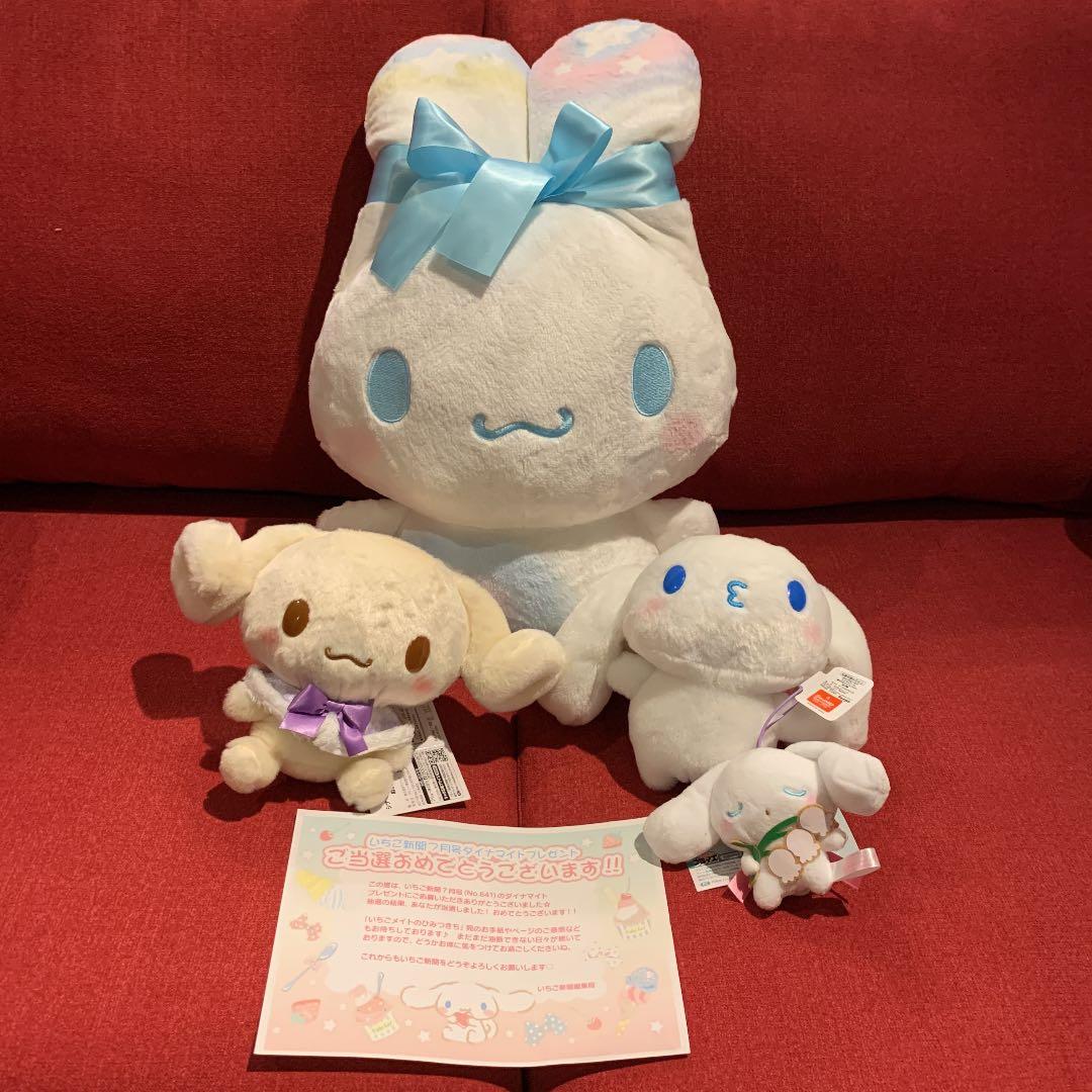 シナモンぬいぐるみ　4点セット