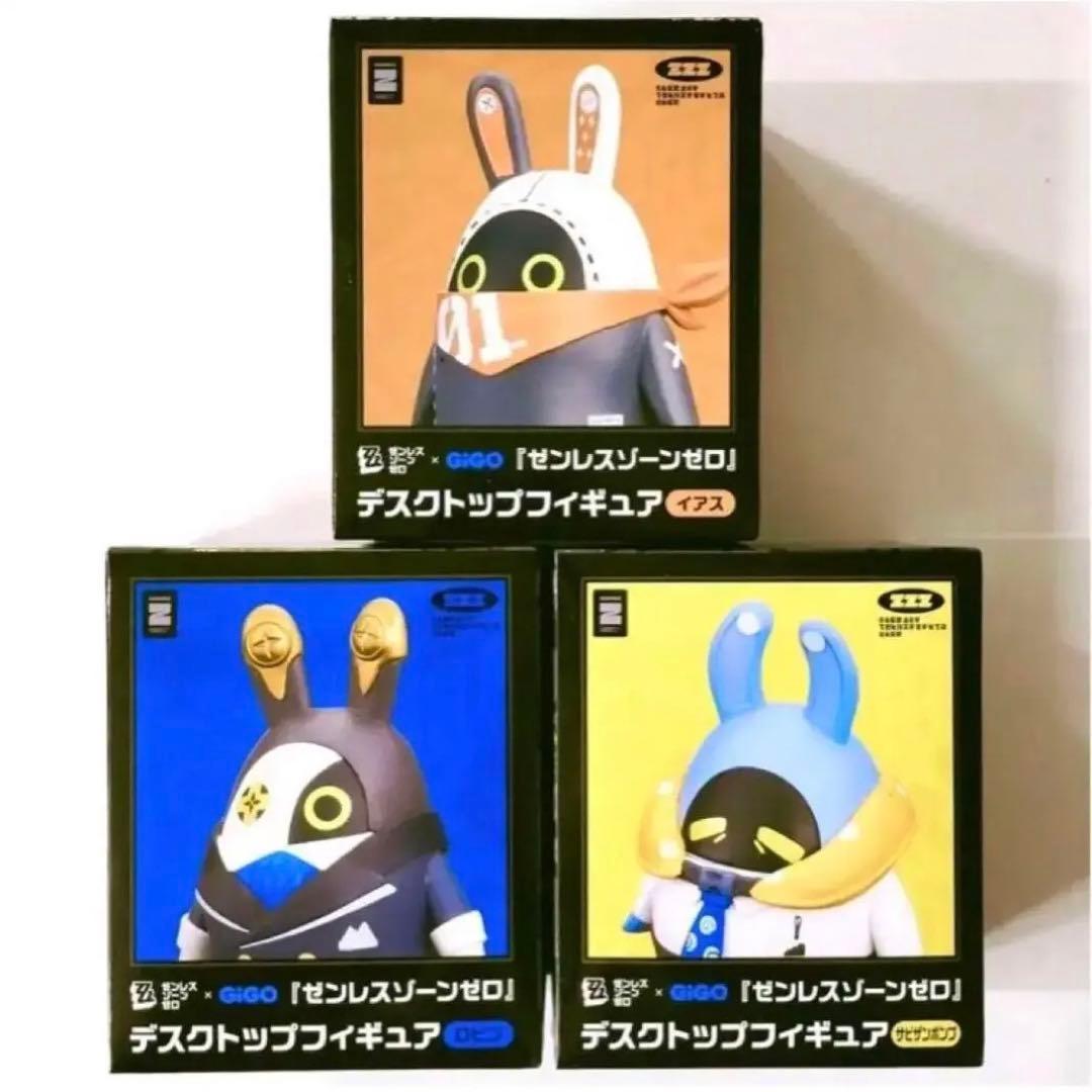 3種◾️ゼンレスゾーンゼロ ボンプ デスクトップフィギュア◾️ゼンゼロ　GiGO限定