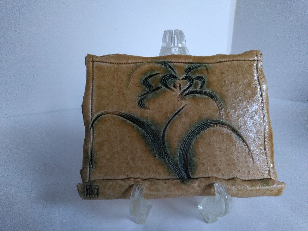 岩月竹光 作　黄瀬戸  巻板皿　5枚セット