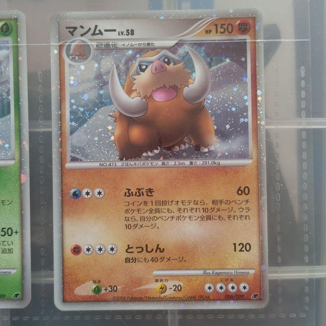 【極美品】ポケモンカードゲームDP映画公開記念プレミアムシート2008