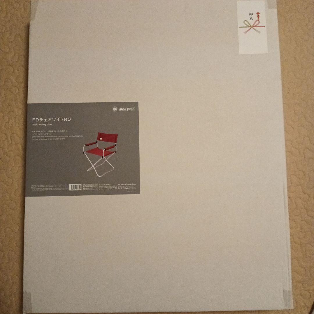 【新品】【値下げ】未使用未開封　スノーピーク　FDチェアワイドRD