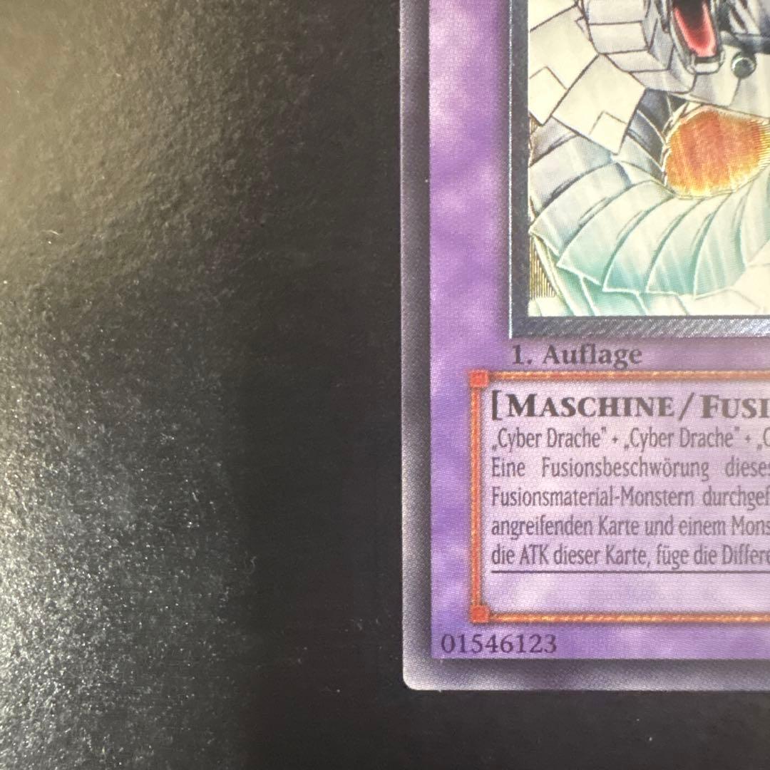 遊戯王 サイバー・エンド・ドラゴン レリーフ ドイツ CRV-DE036 1st