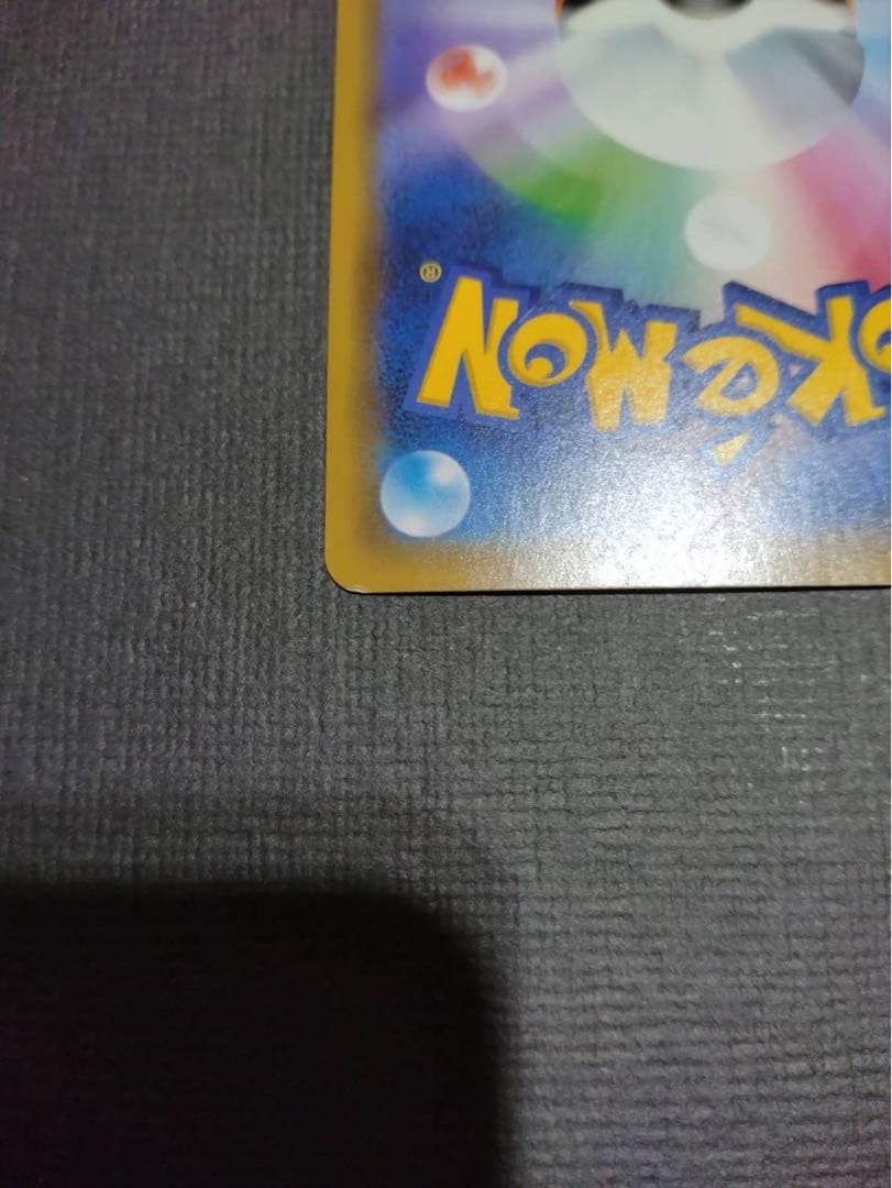 カナザワのピカチュウ 144/S-P