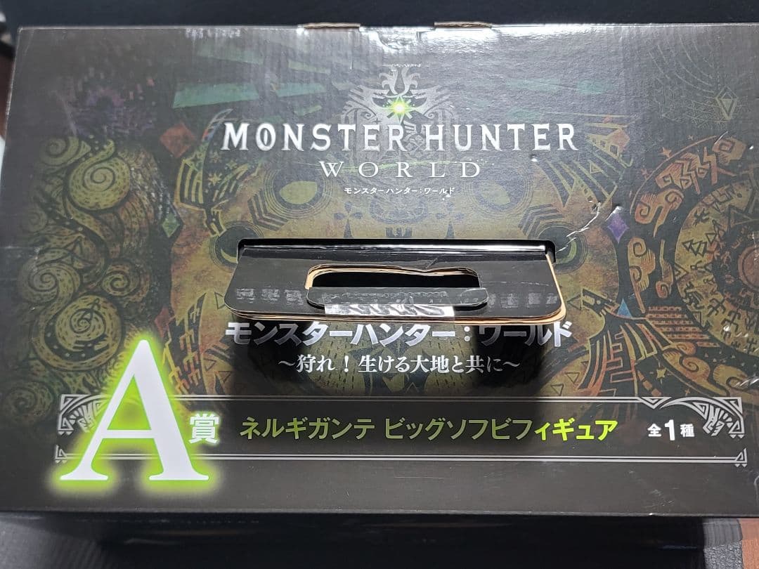 一番くじ　モンスターハンター