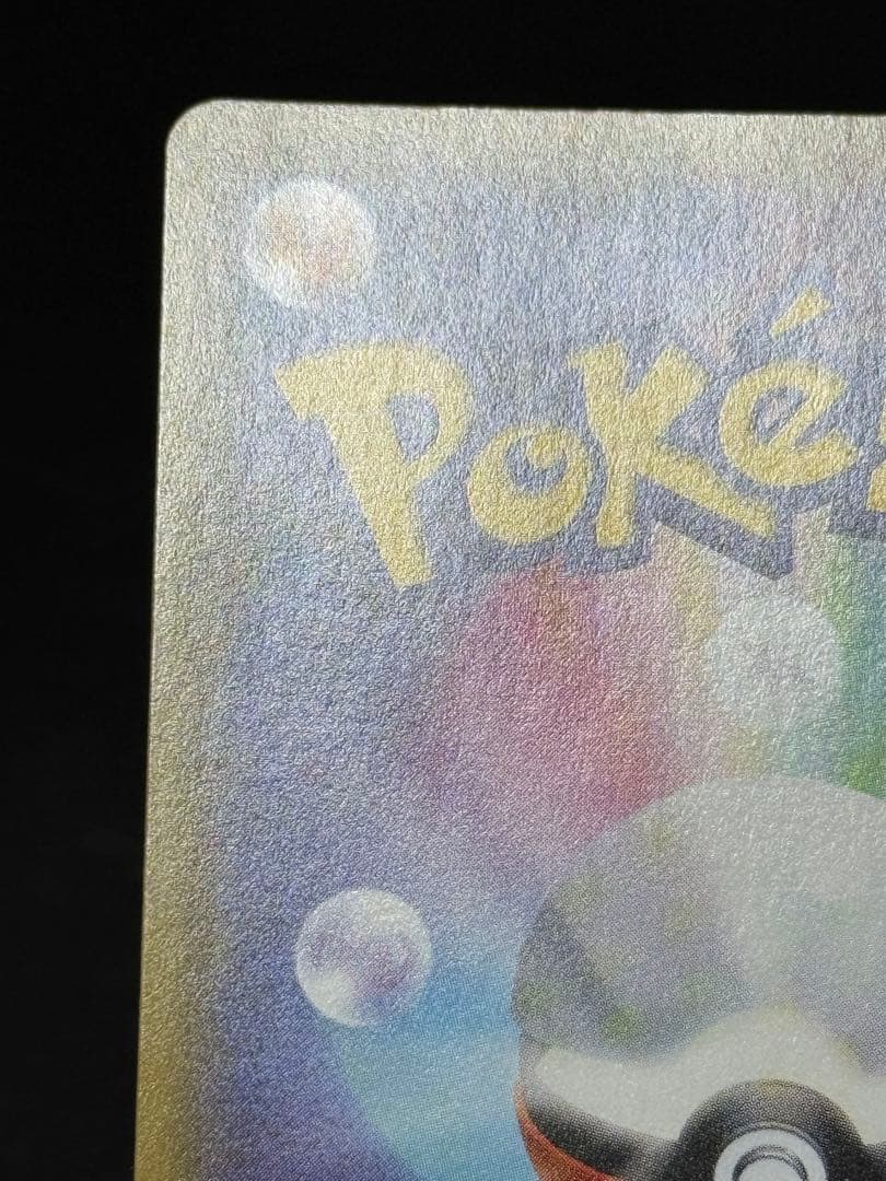 ポケモンカード レックウザGX SR SM7 裂空のカリスマ 101/096