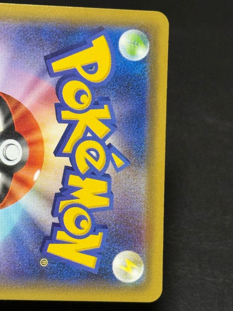 ポケモンカード レックウザGX SR SM7 裂空のカリスマ 101/096