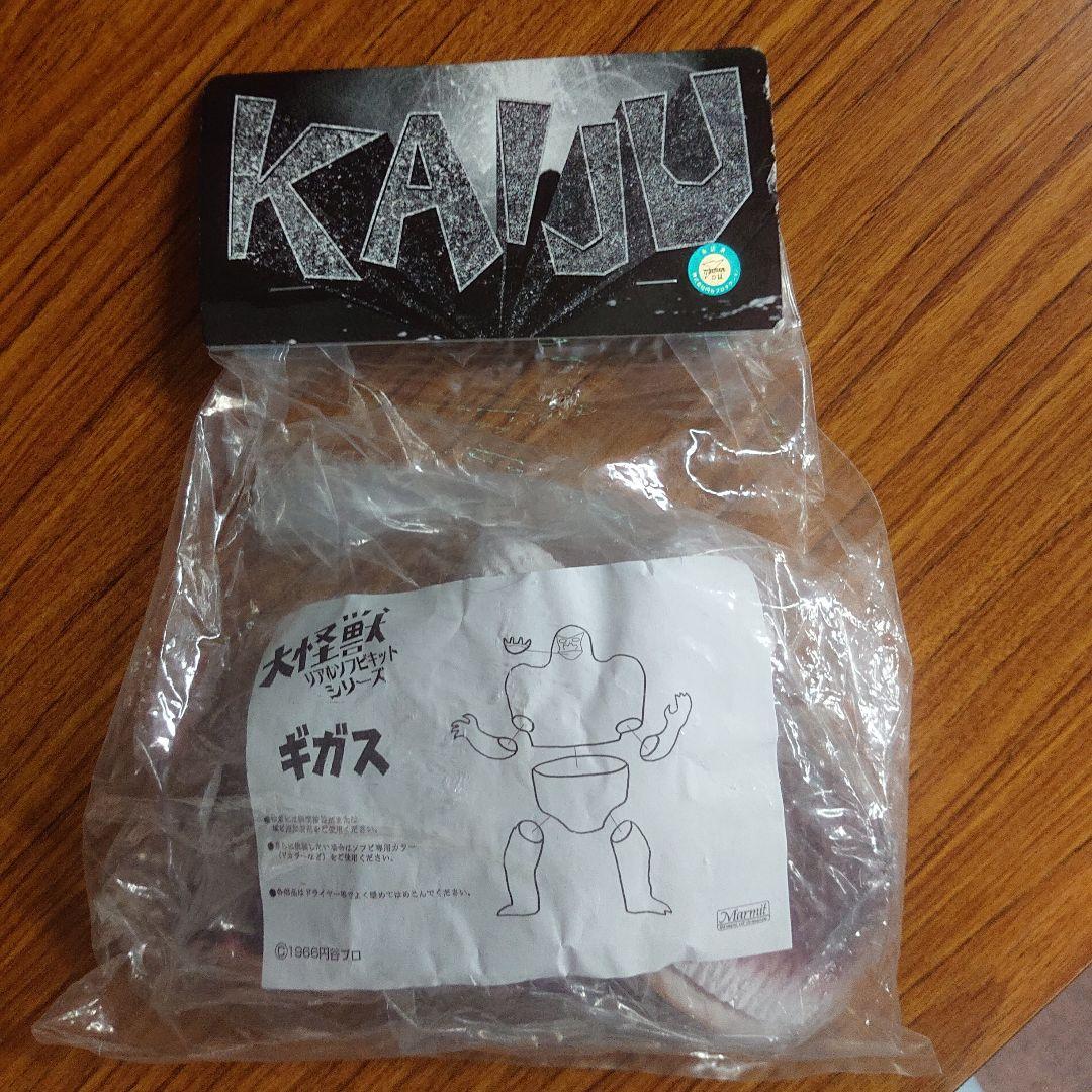 マーミット/ギガス ソフビ キット