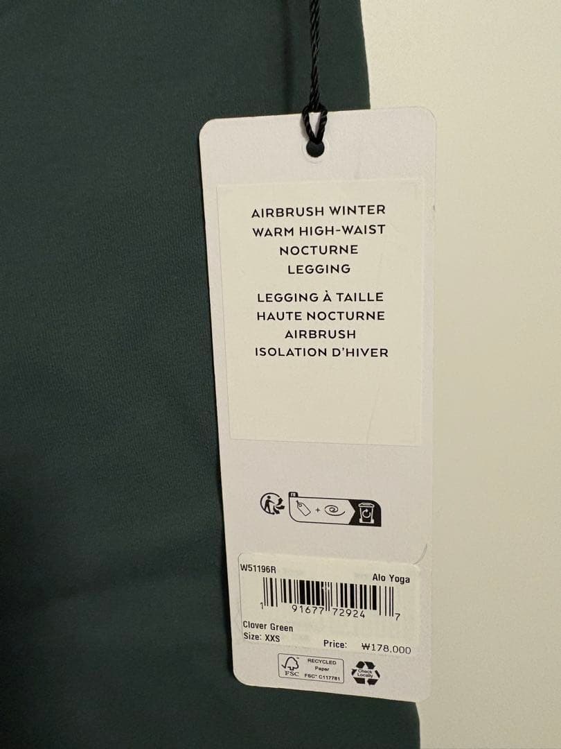 ALO Yoga 裏起毛 レギンス XXS グリーン