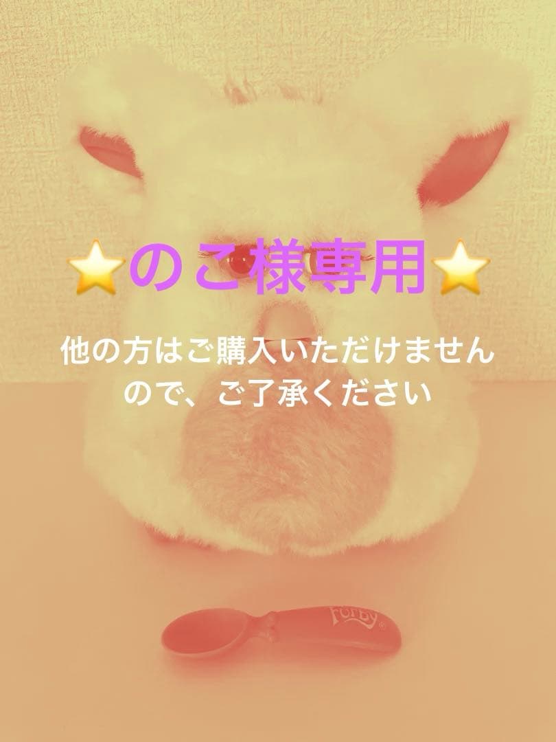 ファービー2 --sleepy purple