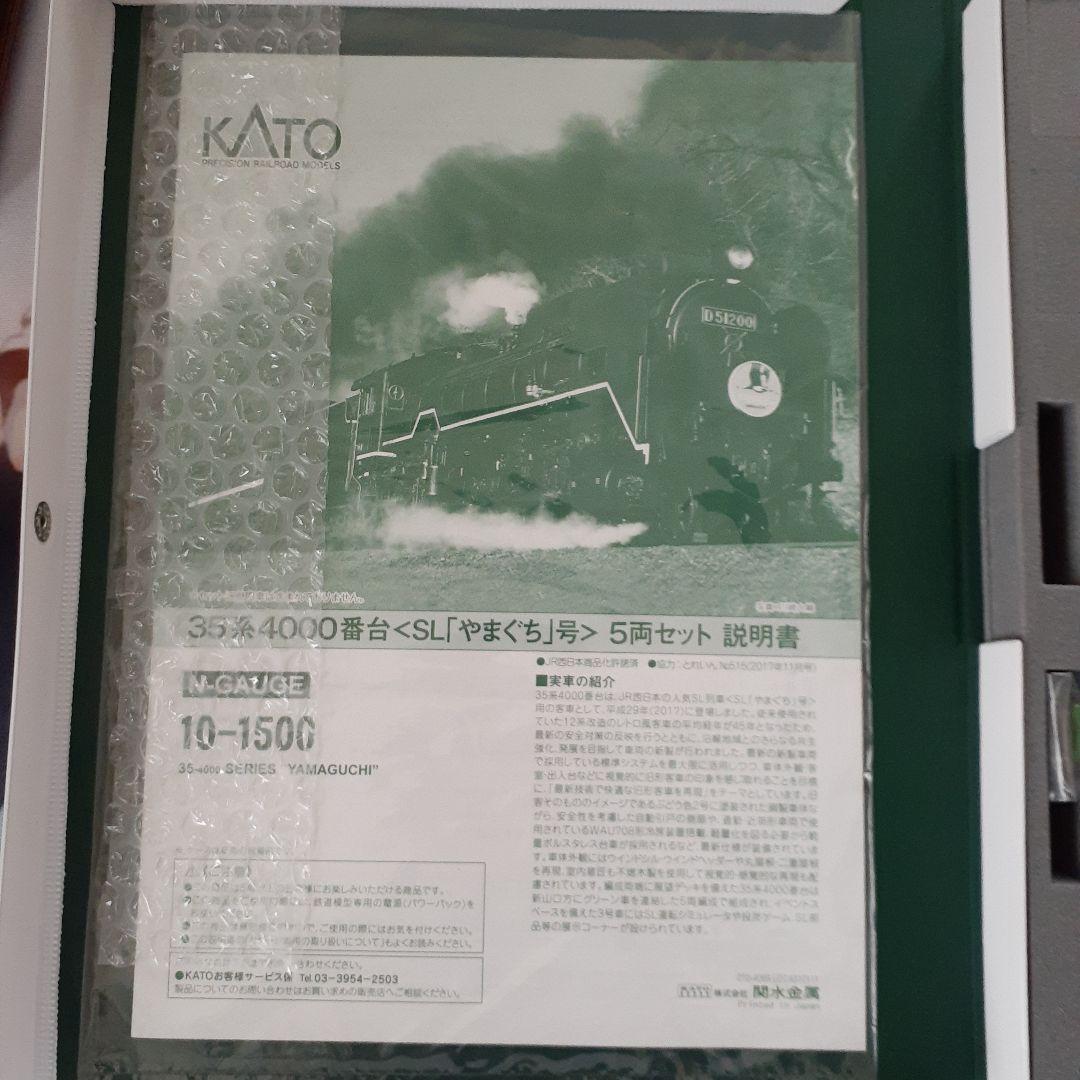 KATO D51 200 35系4000番台SLやまぐち号5両セット室内灯付き
