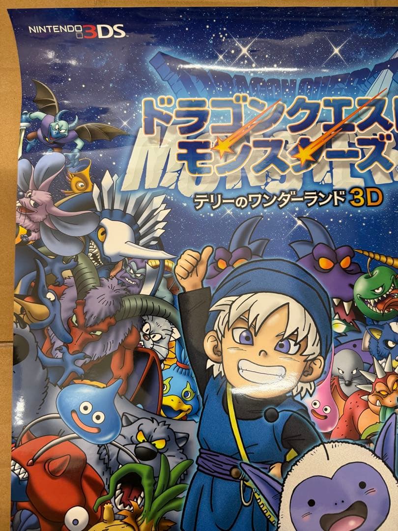 テリーのワンダーランド3D　店頭販促用ポスター