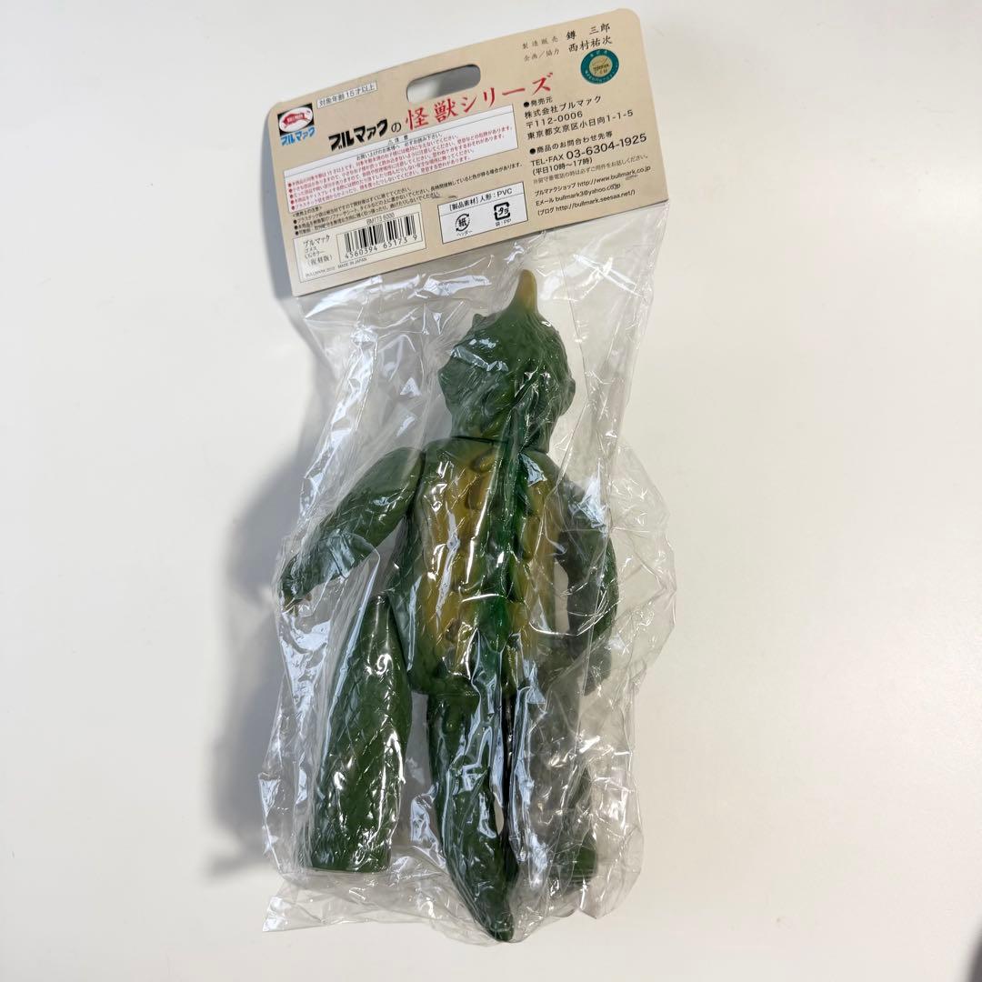 ブルマァク　怪獣シリーズ　ゴメス　CGカラー　復刻版　ソフビ　フィギュア