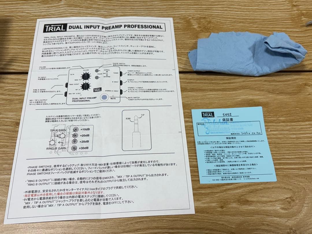 ギター Trial Dual Input Preamp Professional