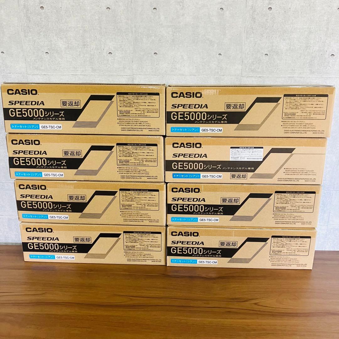 Casio トナーセット SPEEDIA GE5000 メンテナンスモデル専用